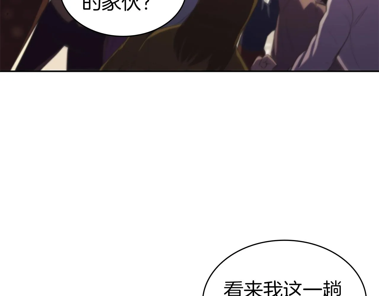 第2话 半兽人战争 第121页