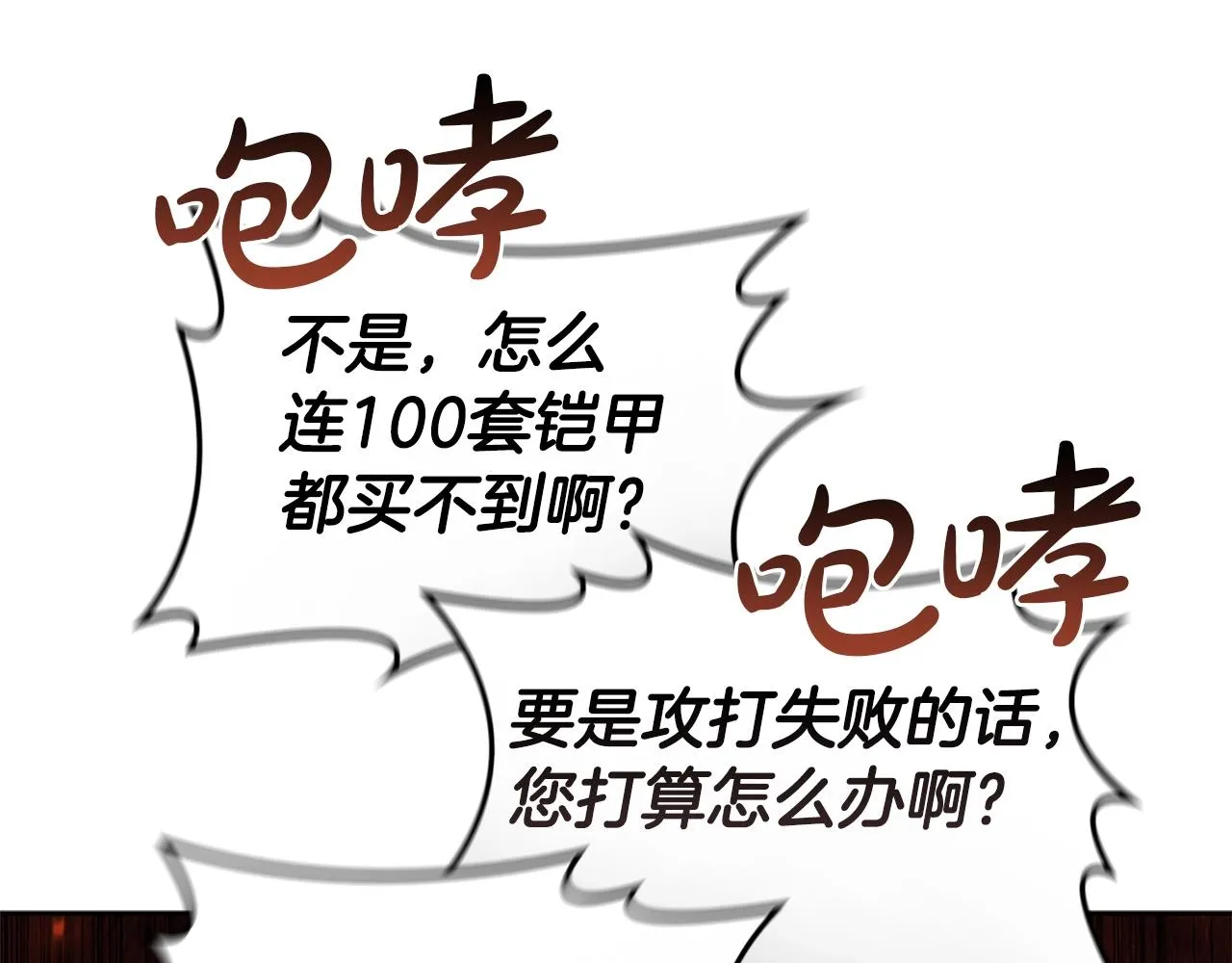 第2话 半兽人战争 第129页