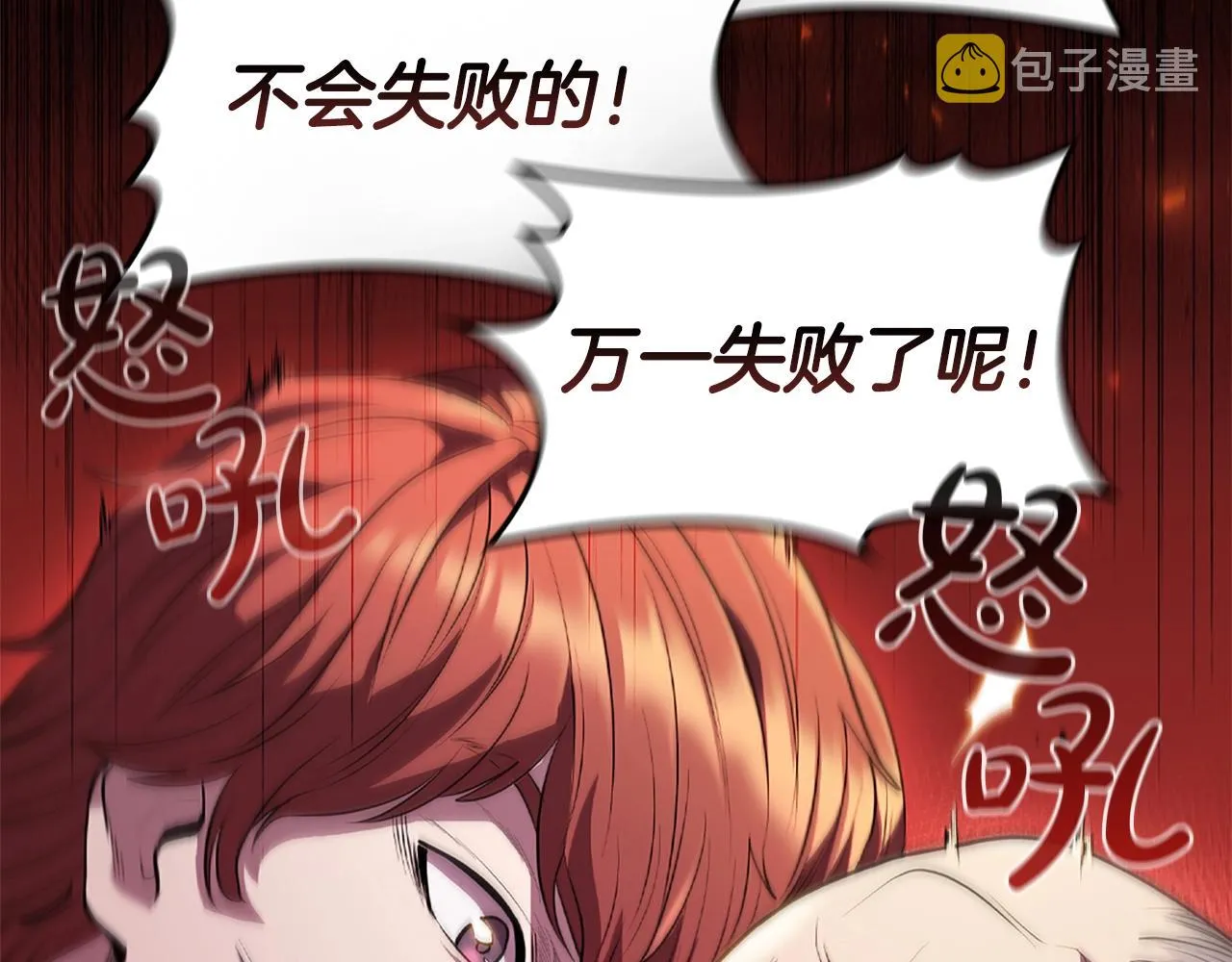第2话 半兽人战争 第130页