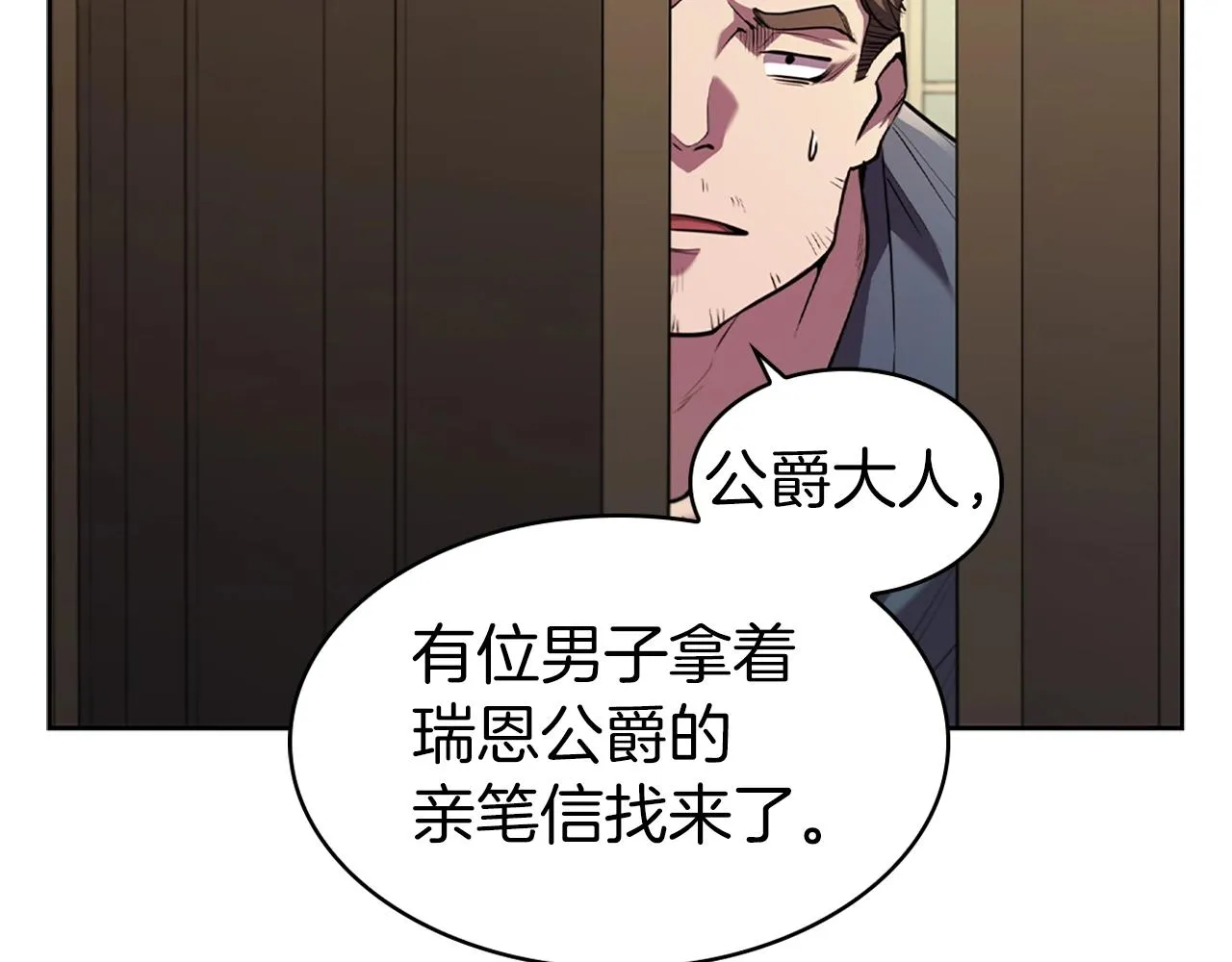 第2话 半兽人战争 第140页