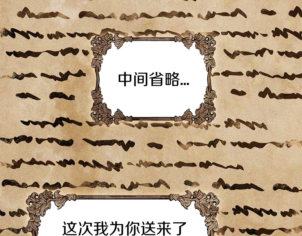 第2话 半兽人战争 第154页