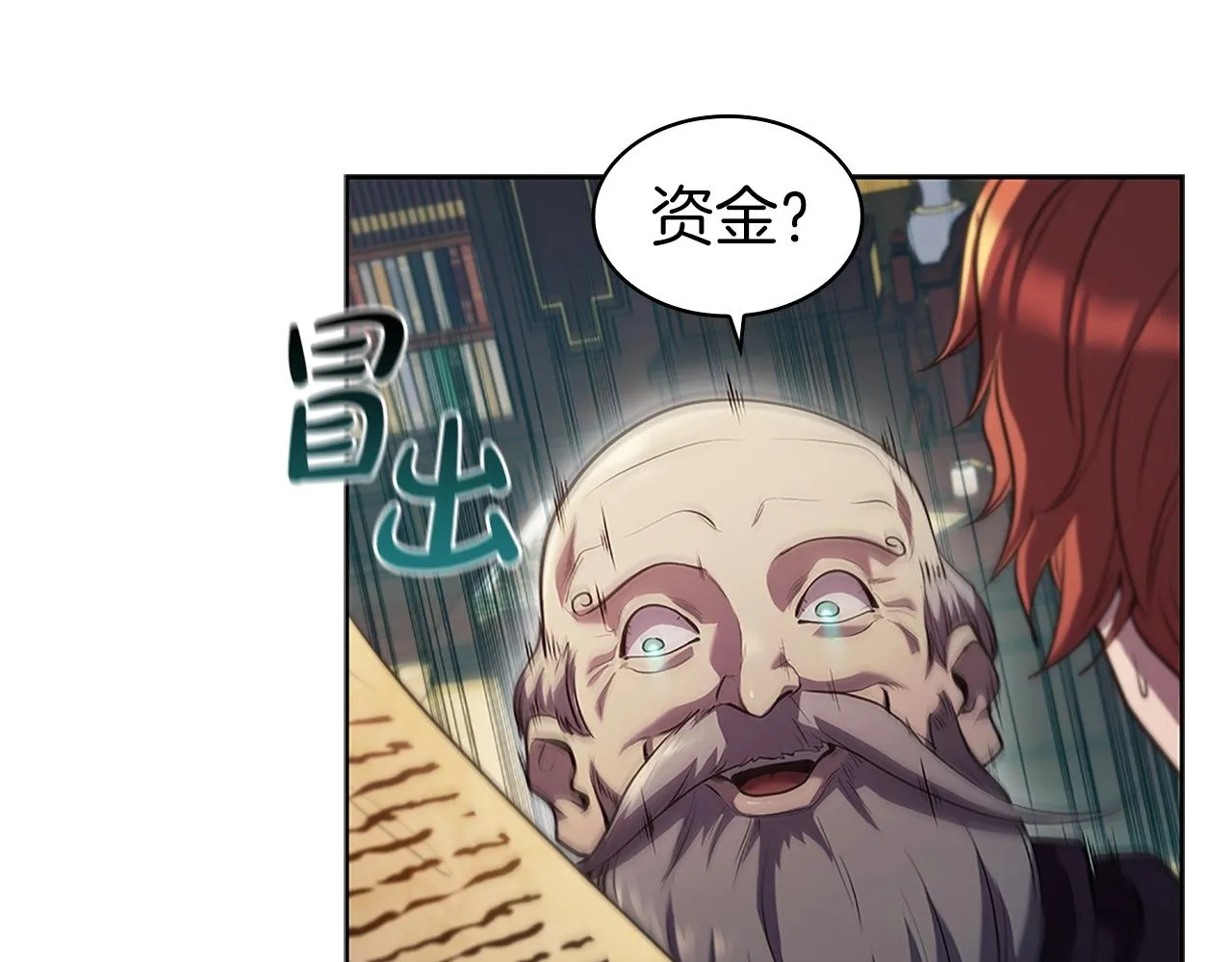 第2话 半兽人战争 第162页
