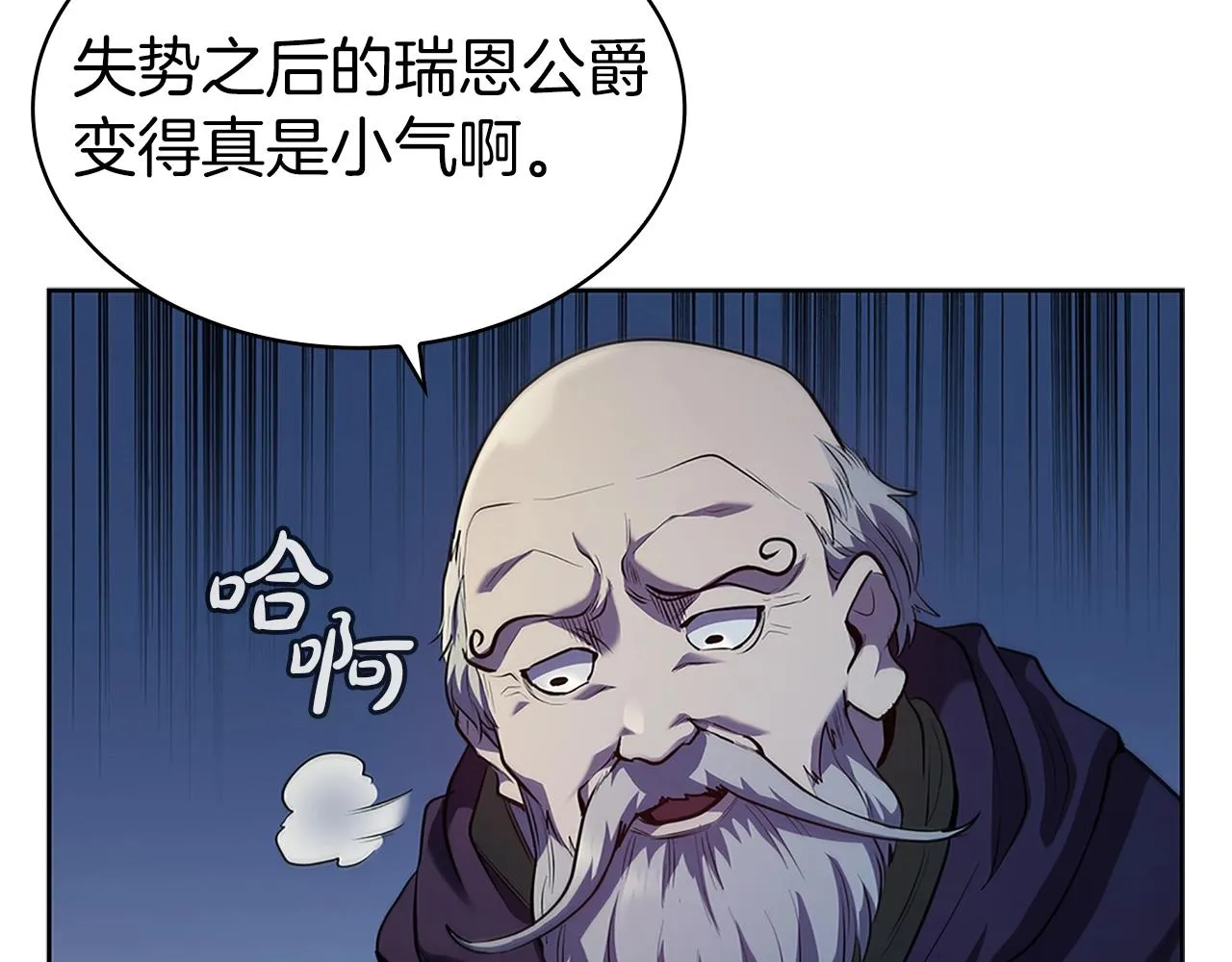 第2话 半兽人战争 第166页
