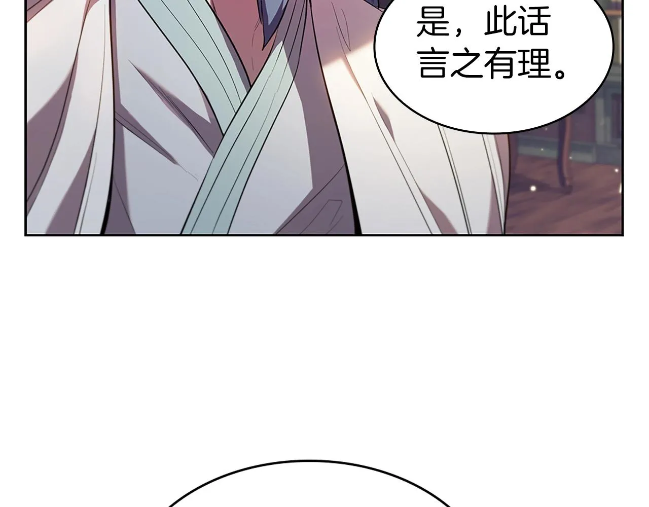 第2话 半兽人战争 第188页