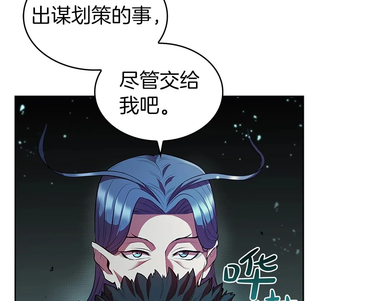 第2话 半兽人战争 第191页
