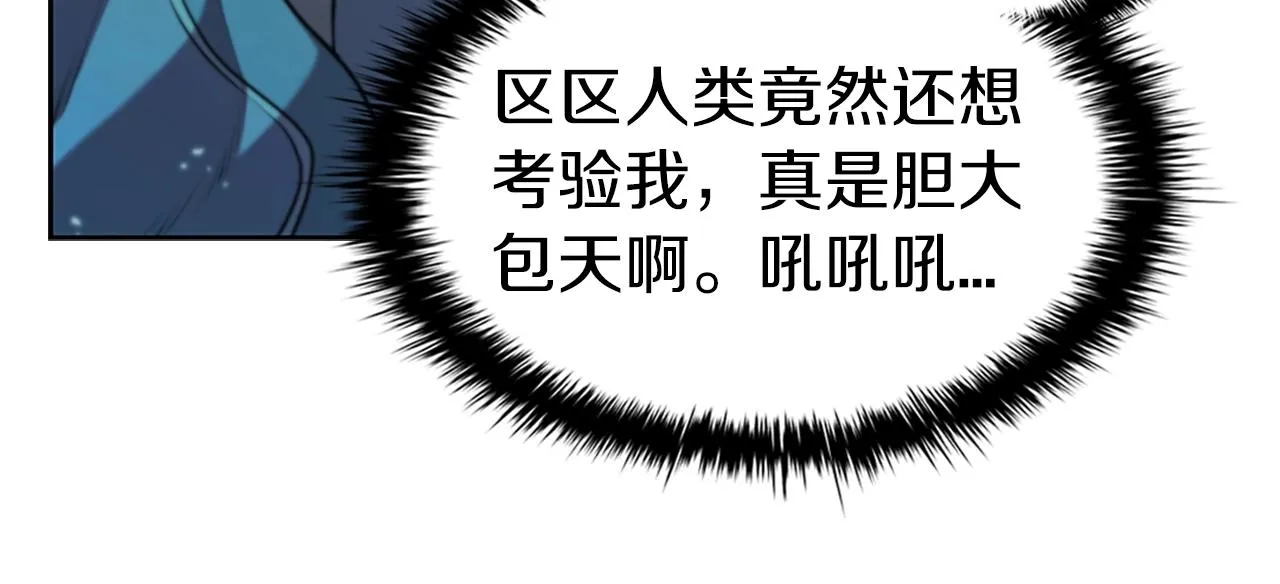 第2话 半兽人战争 第193页