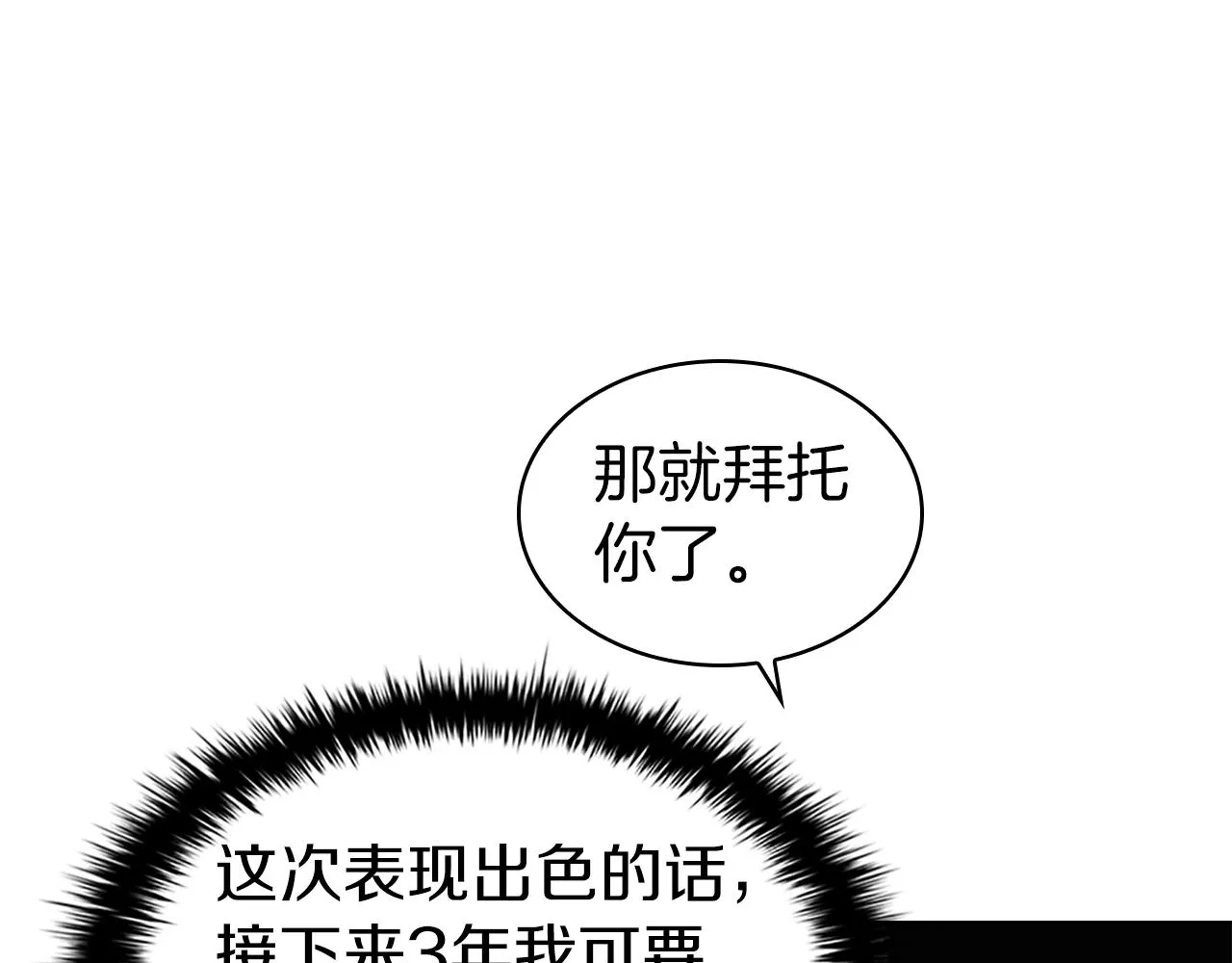 第2话 半兽人战争 第194页