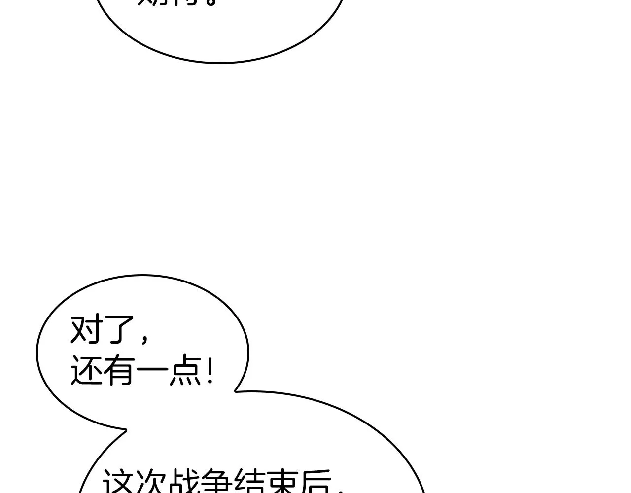 第2话 半兽人战争 第198页