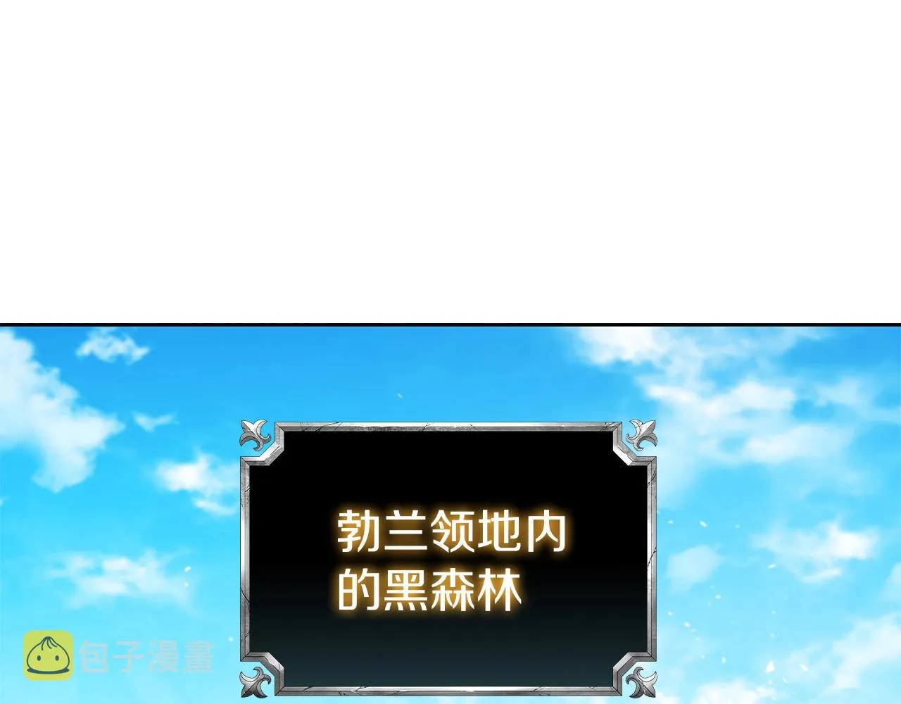 第3话 半兽人族长 第1页