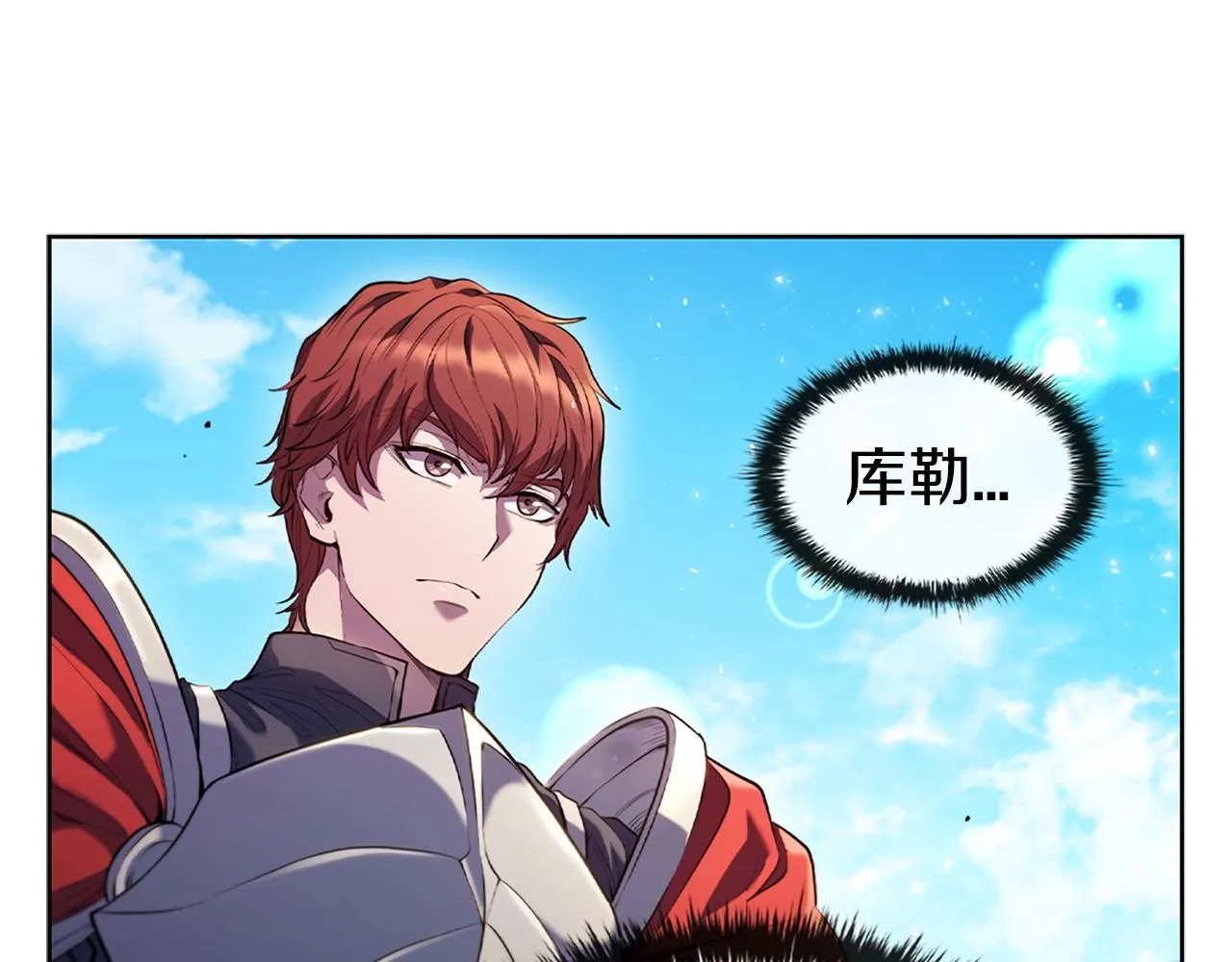 第3话 半兽人族长 第5页