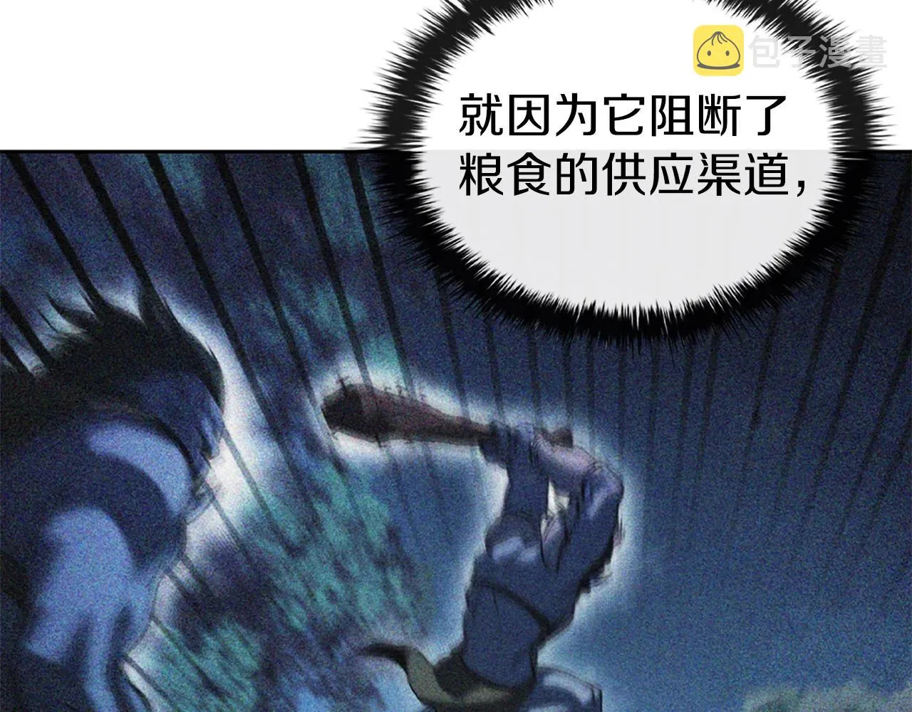 第3话 半兽人族长 第7页