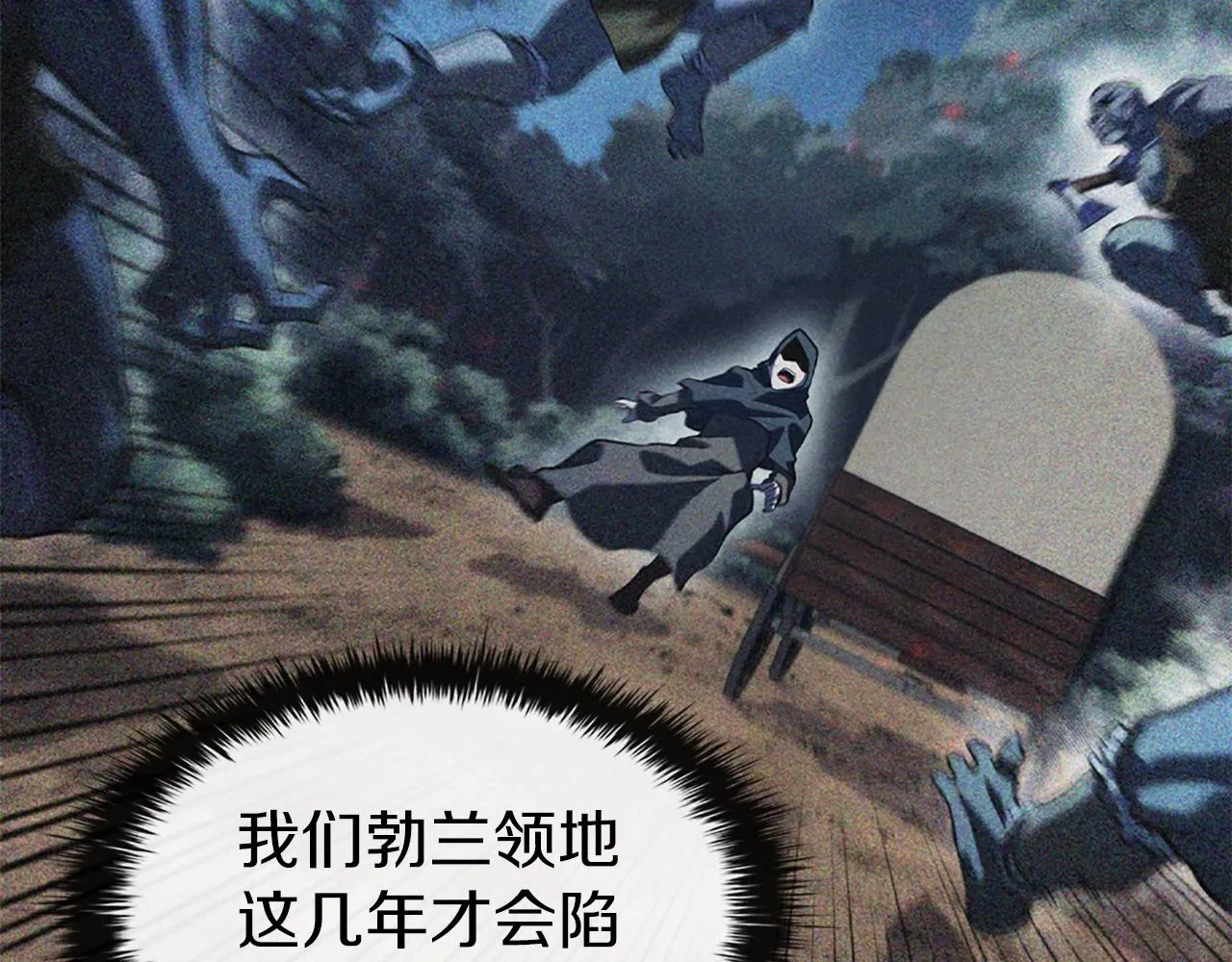 第3话 半兽人族长 第8页
