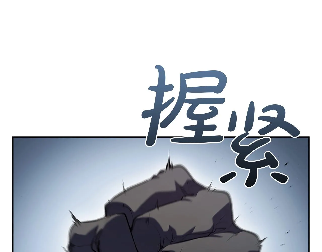 第3话 半兽人族长 第10页