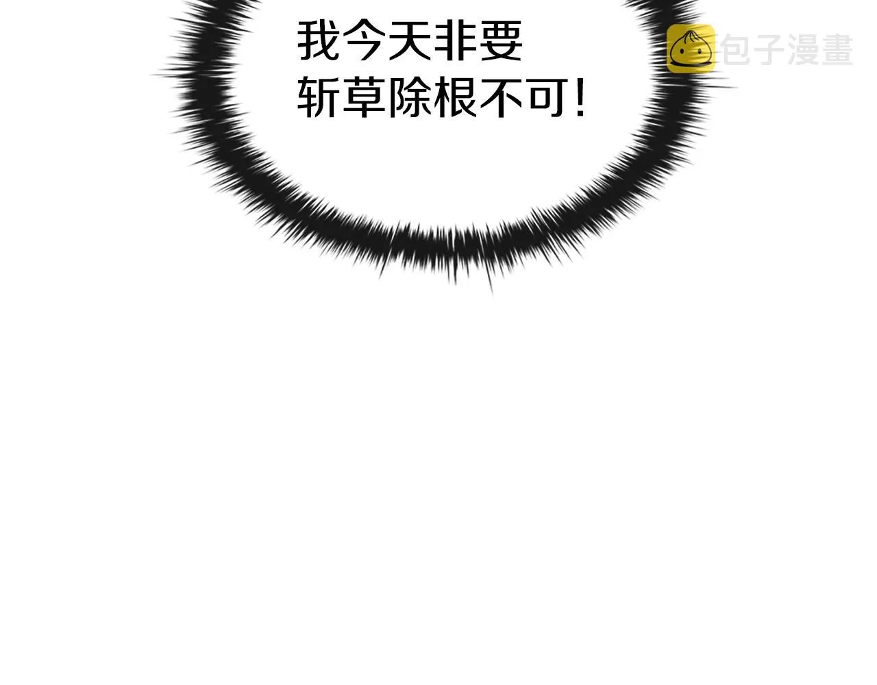 第3话 半兽人族长 第12页