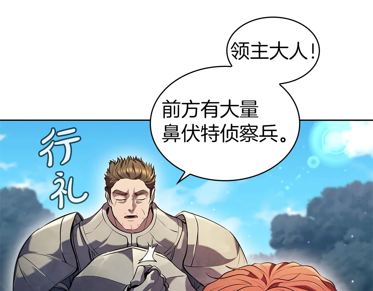第3话 半兽人族长 第13页