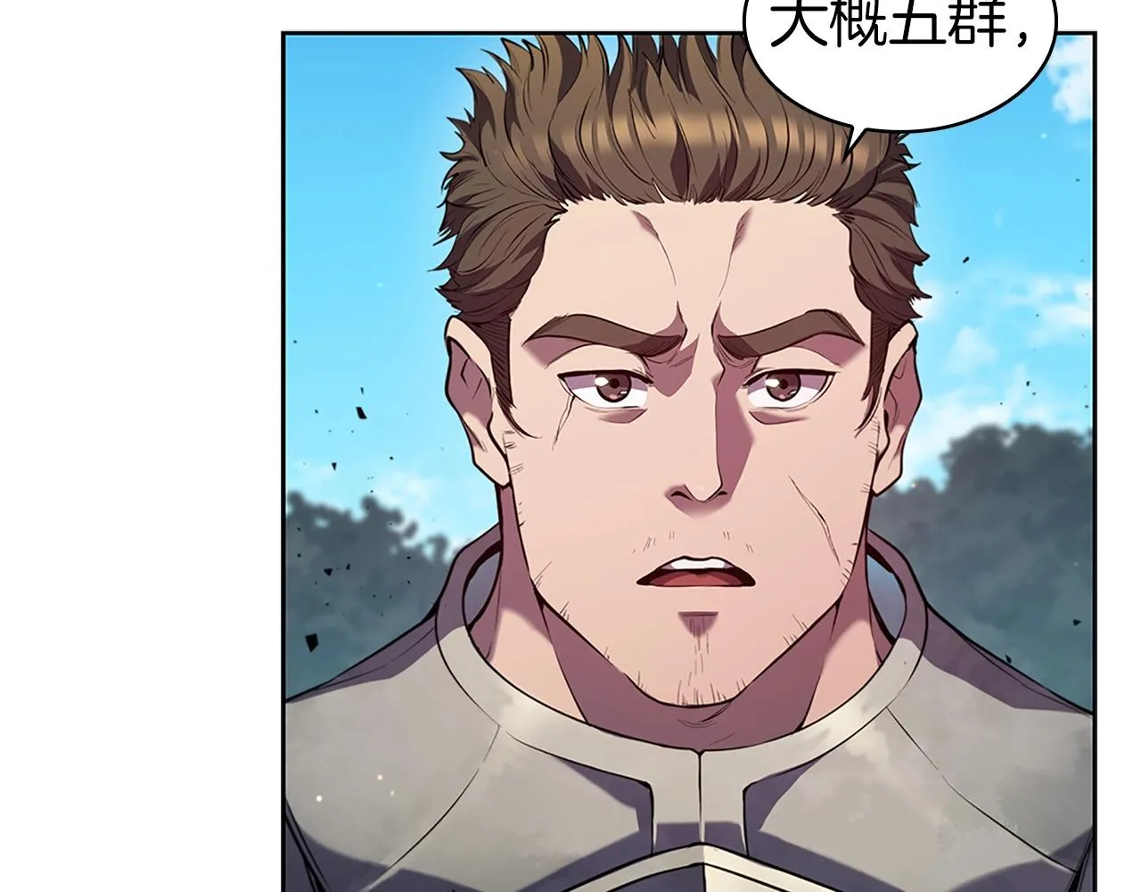 第3话 半兽人族长 第17页