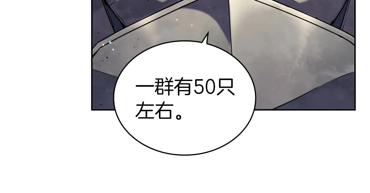 第3话 半兽人族长 第18页