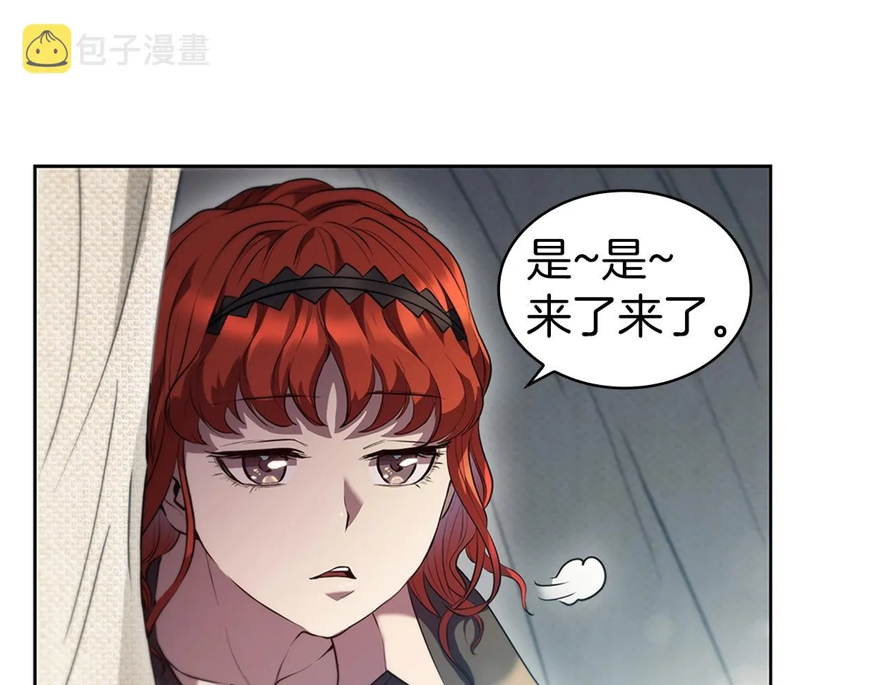 第3话 半兽人族长 第25页