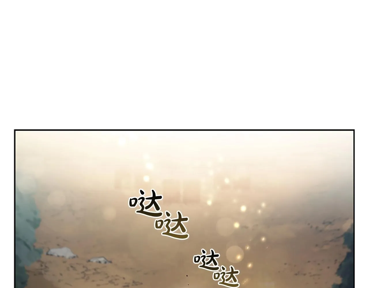 第3话 半兽人族长 第27页