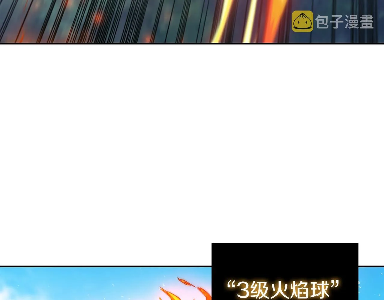 第3话 半兽人族长 第33页