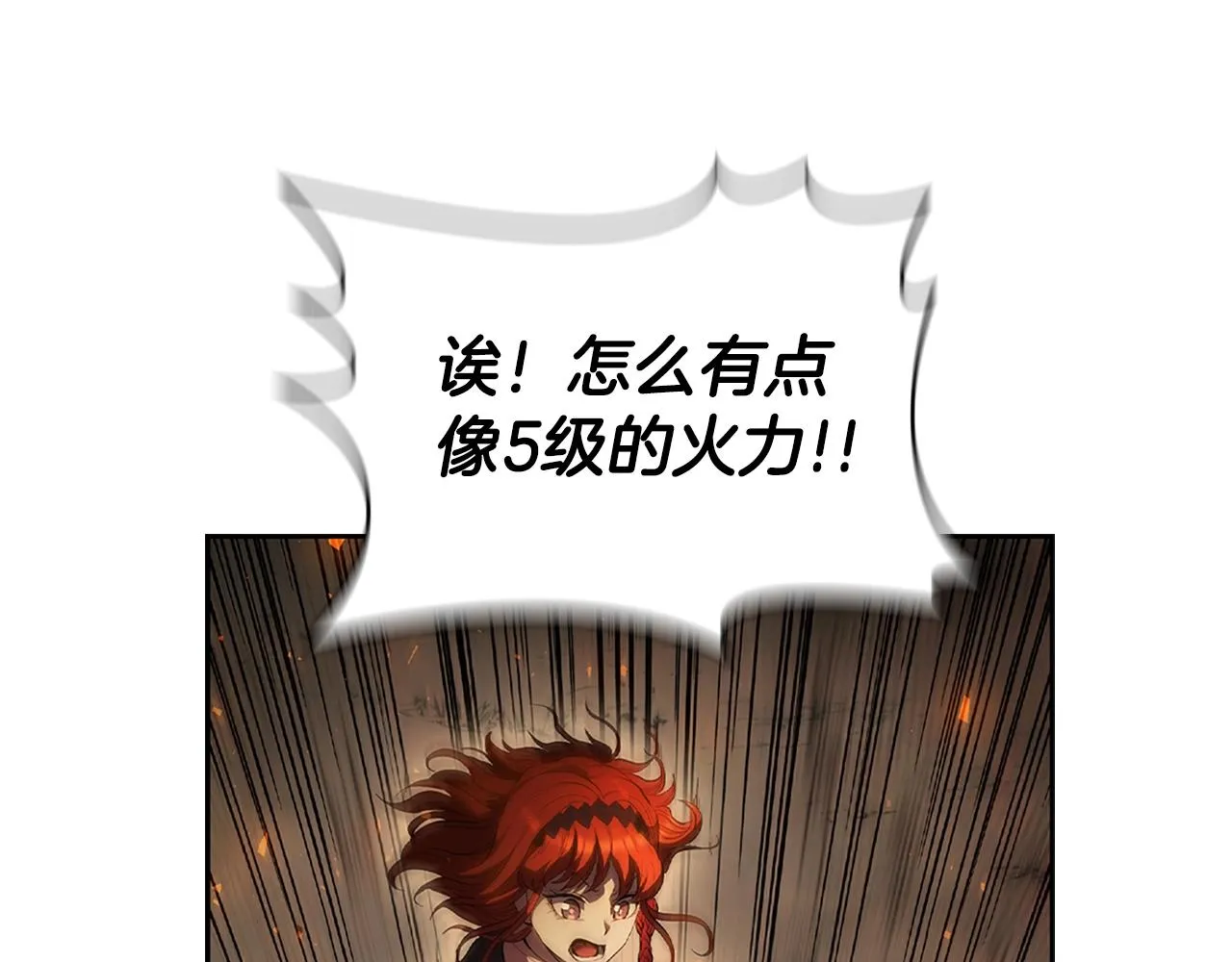 第3话 半兽人族长 第36页