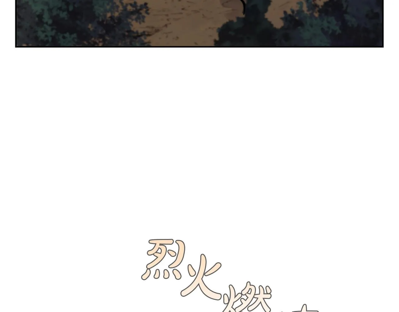 第3话 半兽人族长 第47页