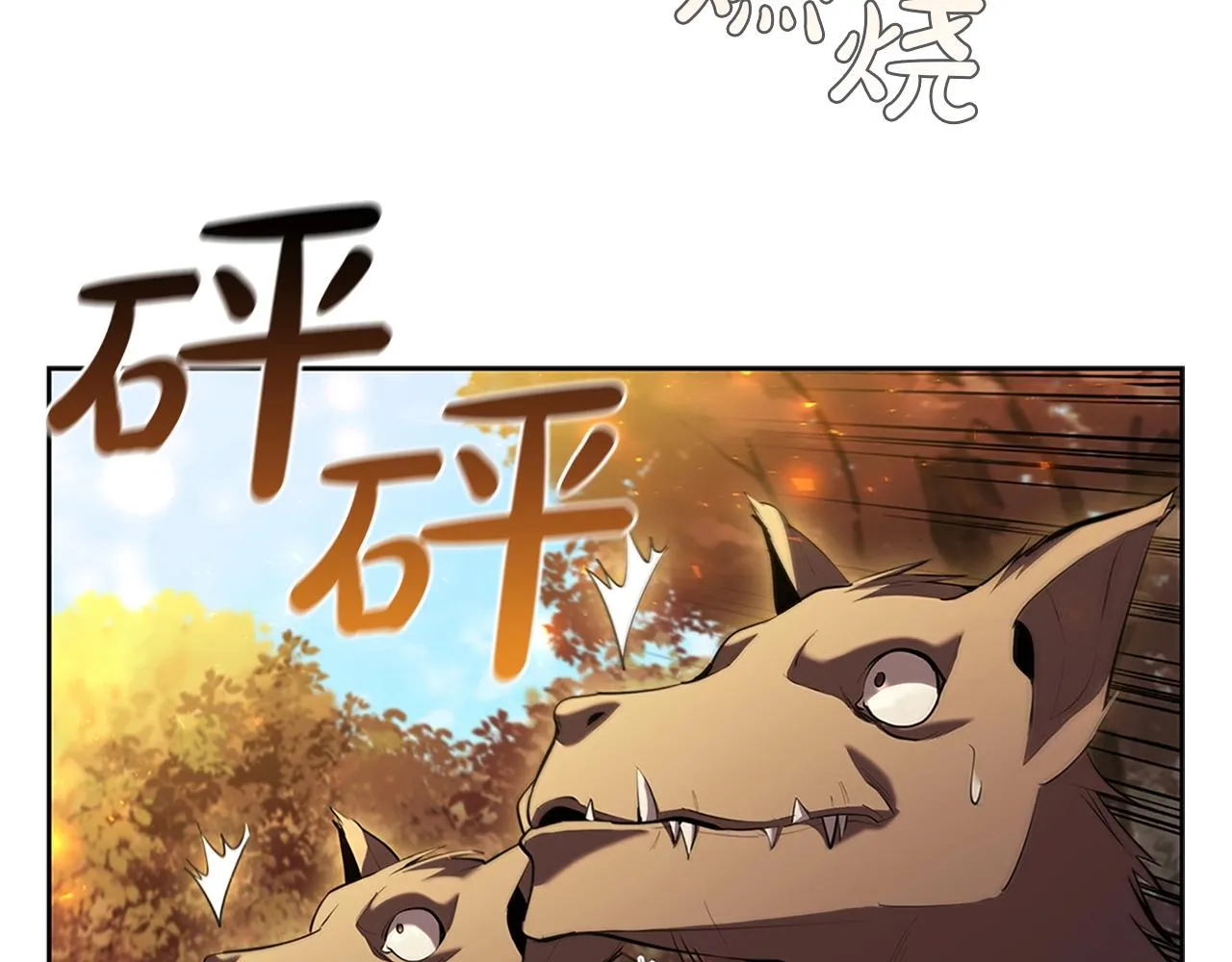 第3话 半兽人族长 第48页