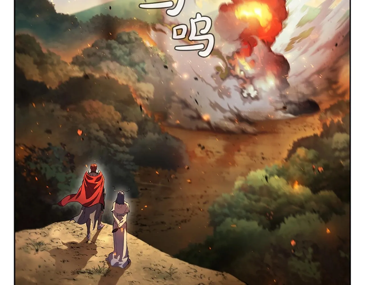第3话 半兽人族长 第58页