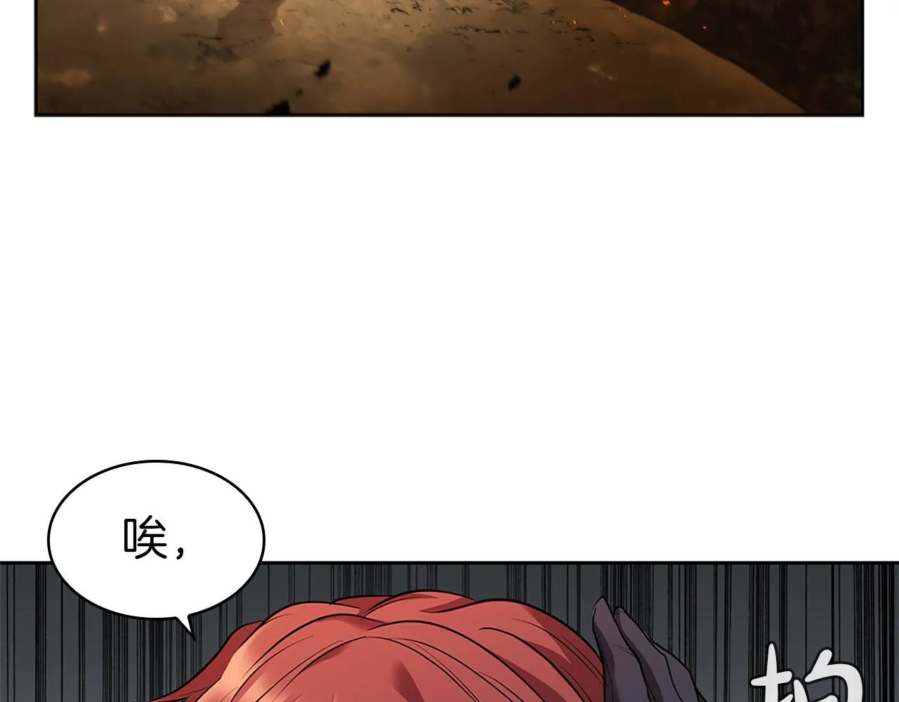 第3话 半兽人族长 第59页