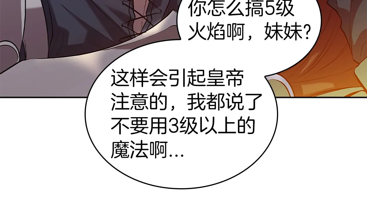 第3话 半兽人族长 第61页