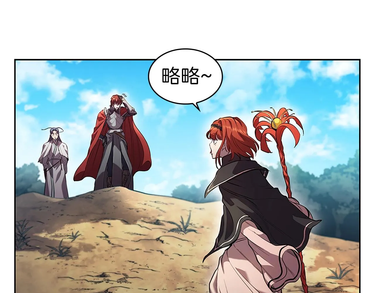 第3话 半兽人族长 第62页