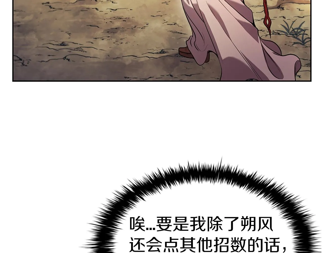 第3话 半兽人族长 第63页