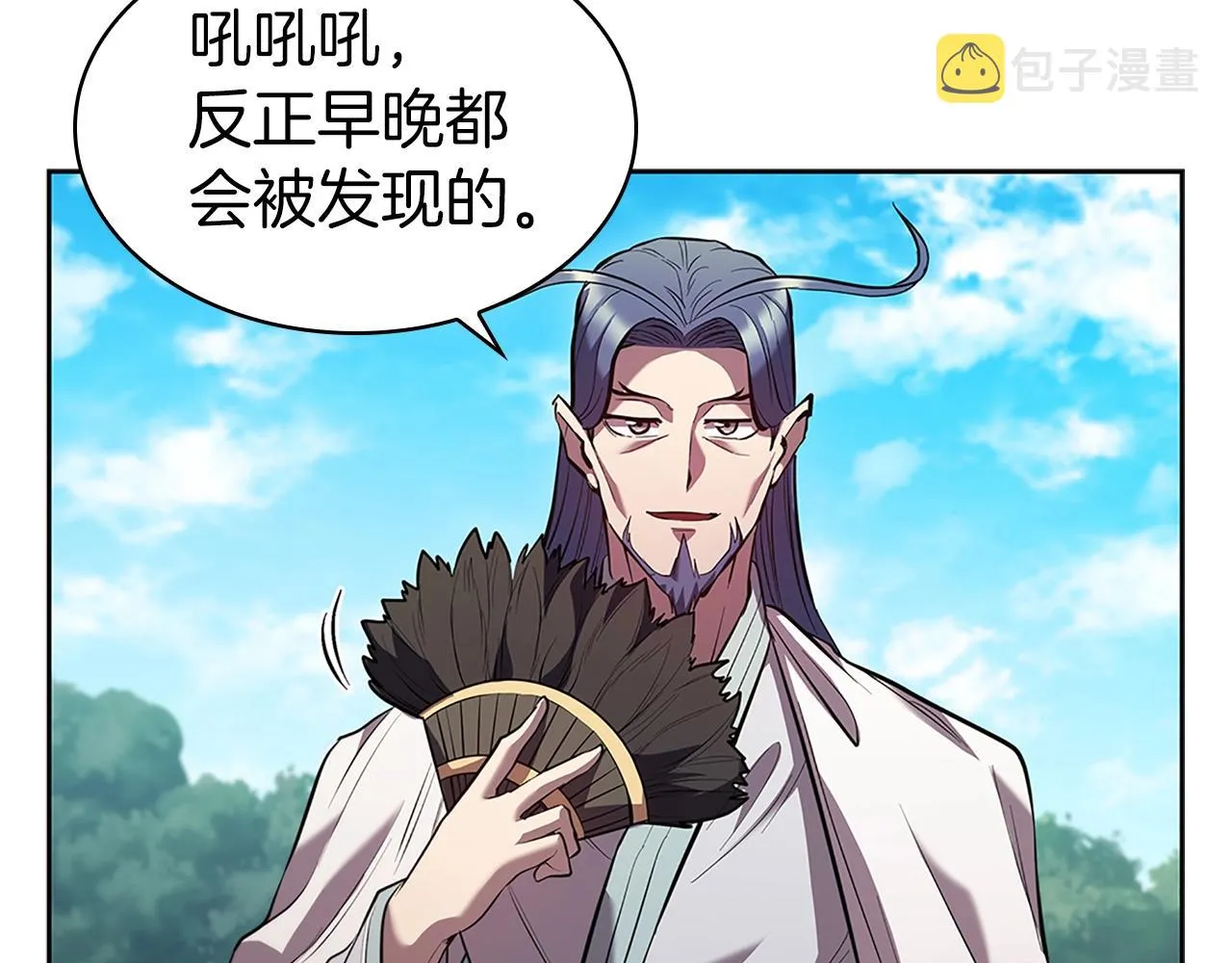 第3话 半兽人族长 第66页