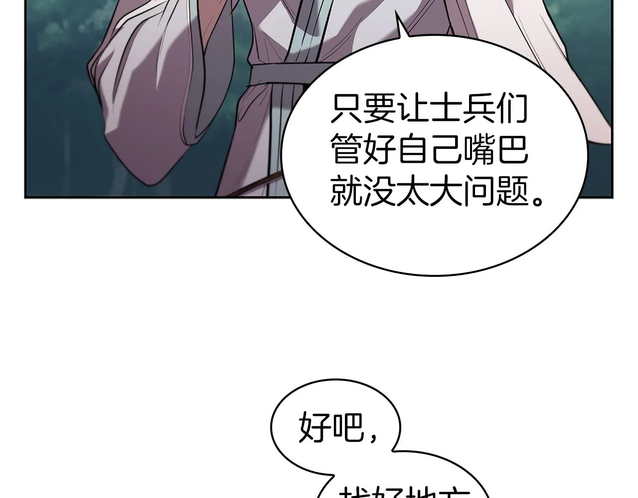 第3话 半兽人族长 第67页