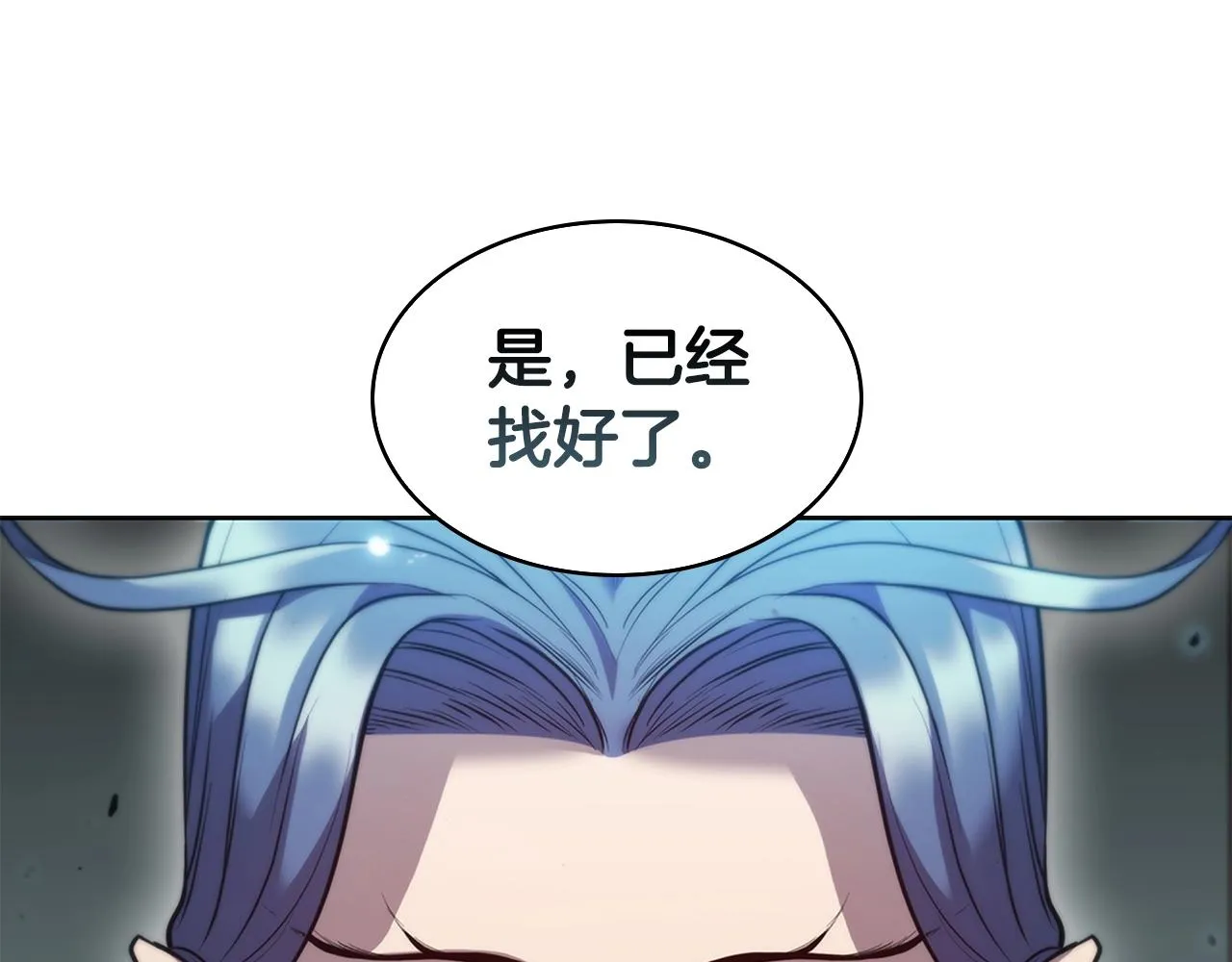 第3话 半兽人族长 第70页