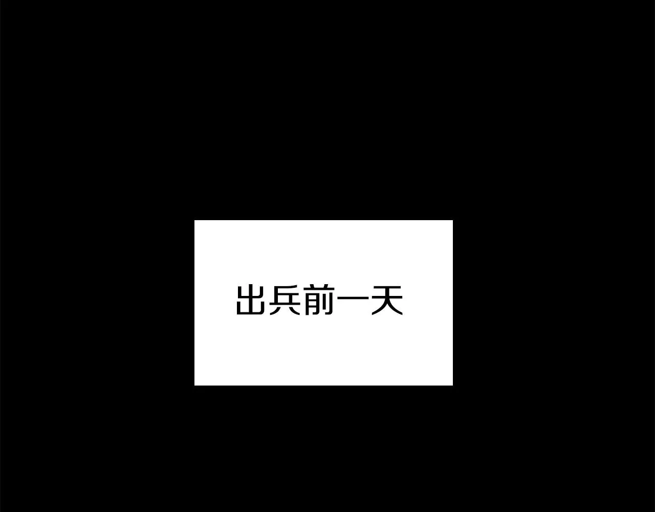 第3话 半兽人族长 第73页