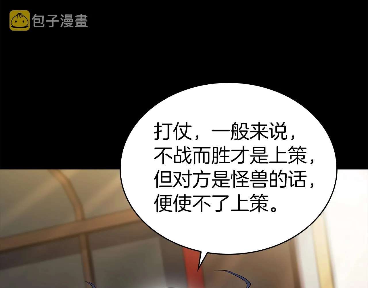 第3话 半兽人族长 第74页