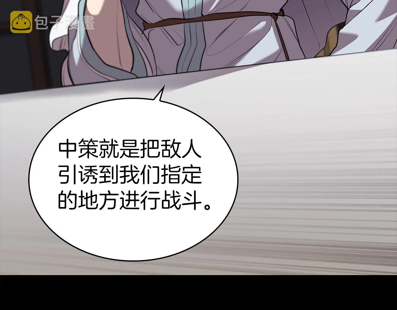 第3话 半兽人族长 第76页