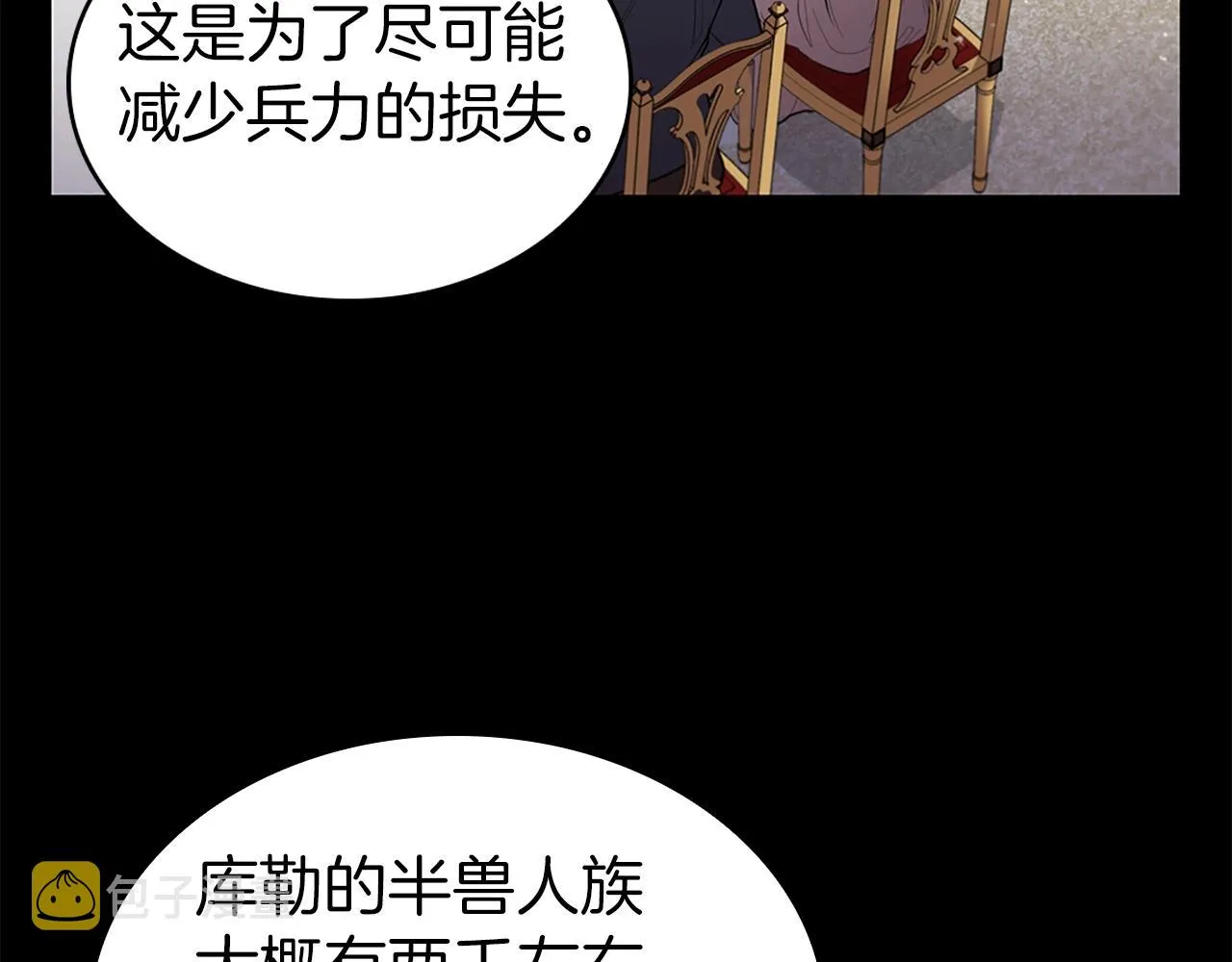第3话 半兽人族长 第79页