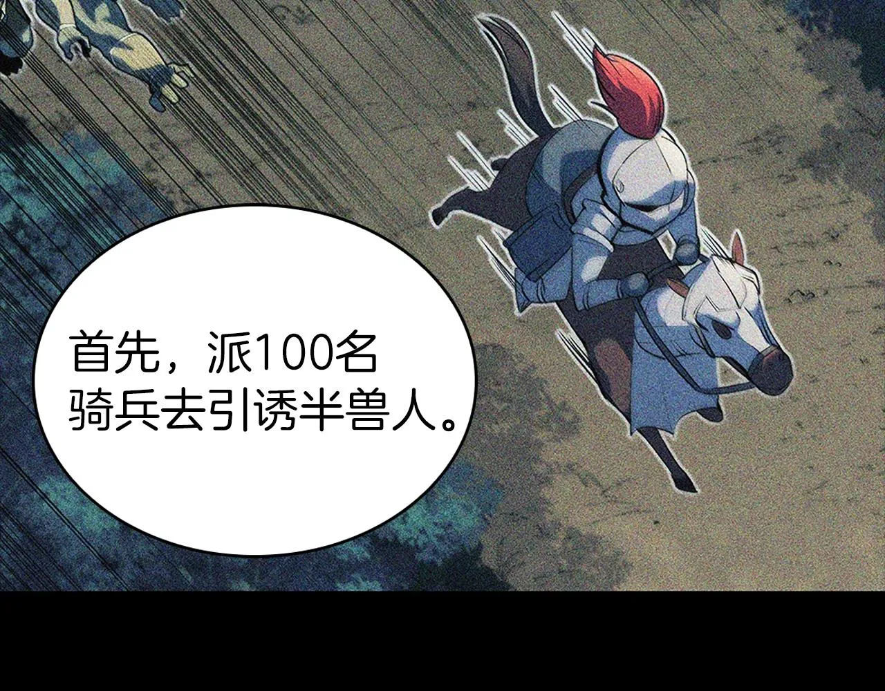 第3话 半兽人族长 第87页