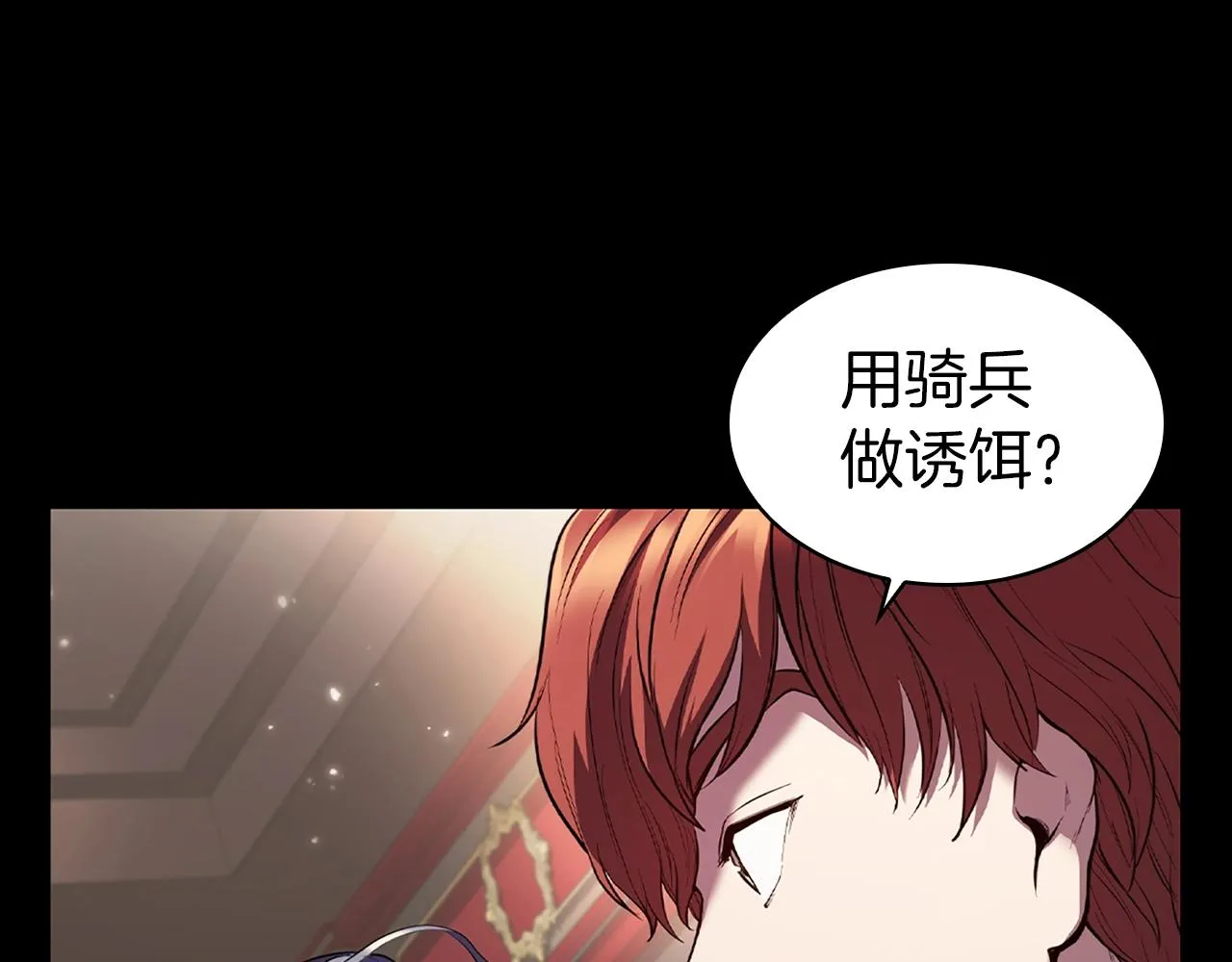 第3话 半兽人族长 第88页