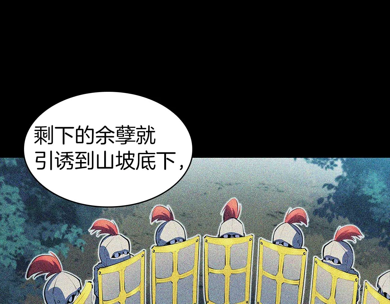 第3话 半兽人族长 第92页
