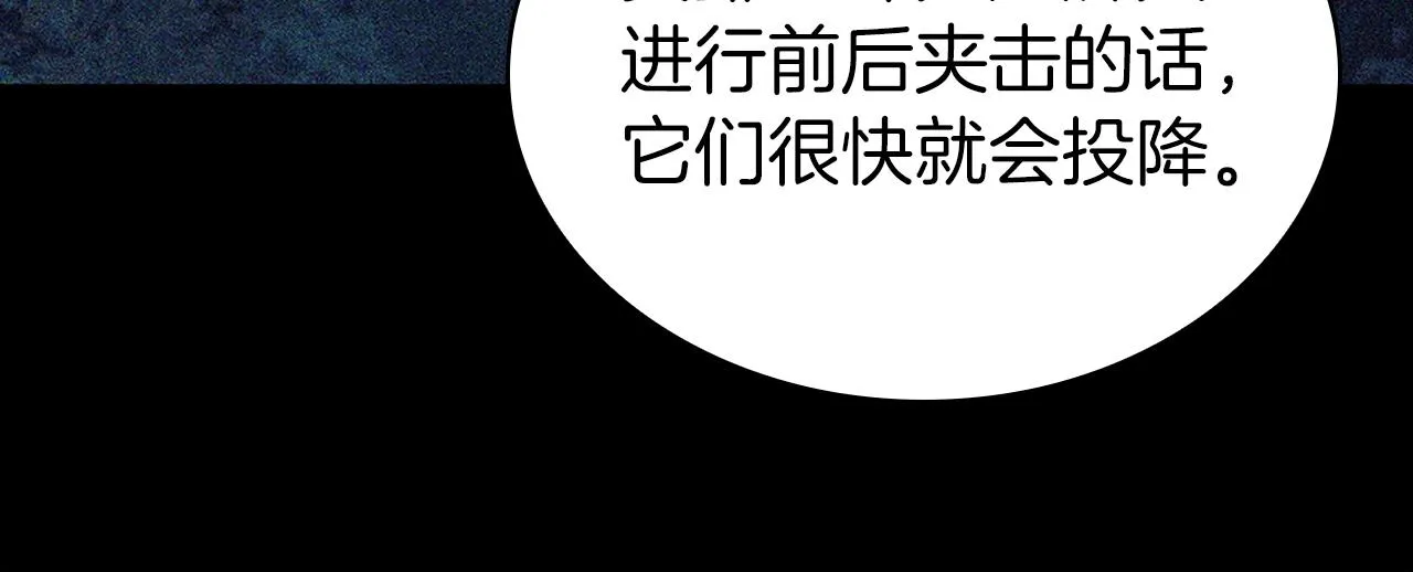 第3话 半兽人族长 第94页