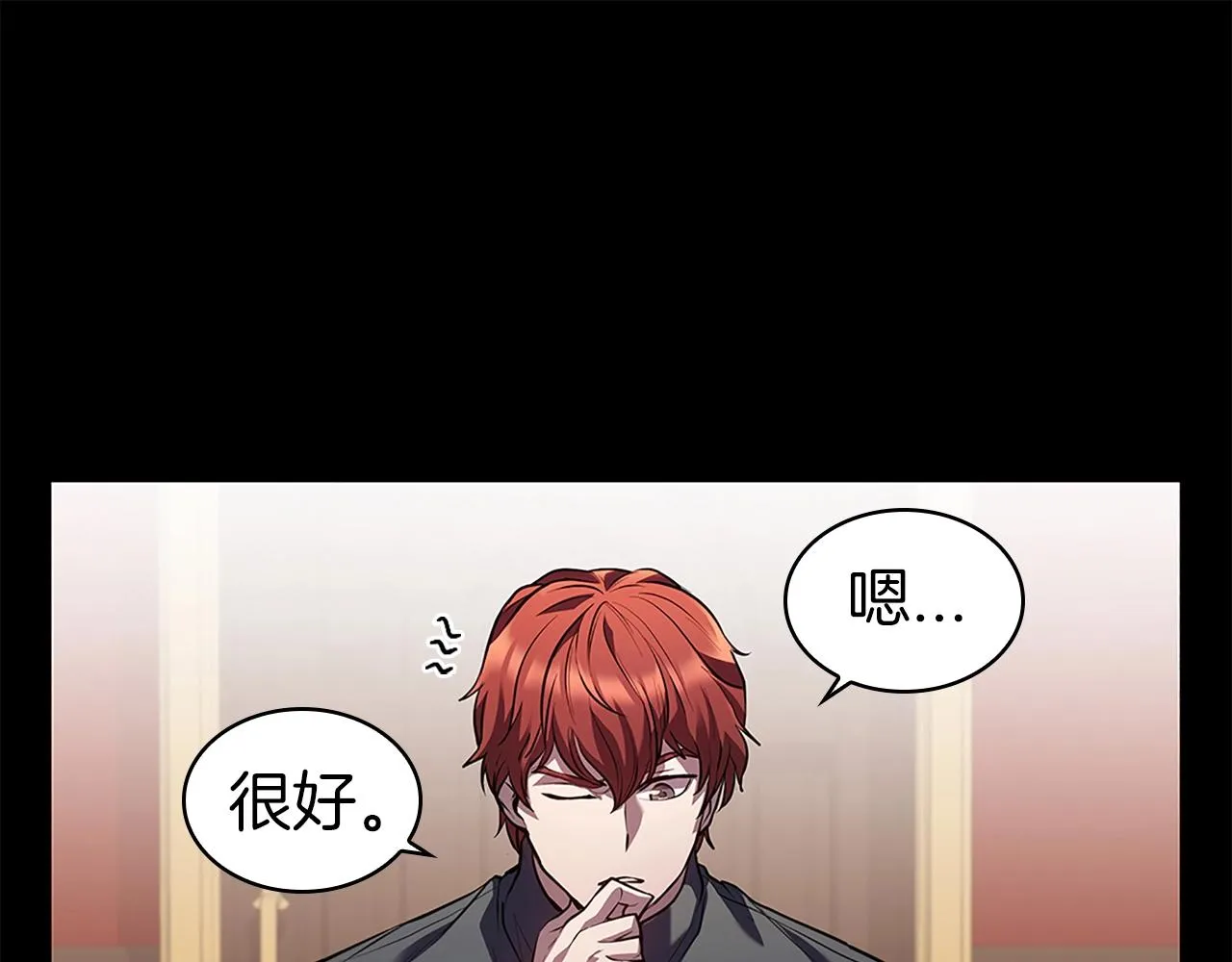 第3话 半兽人族长 第95页