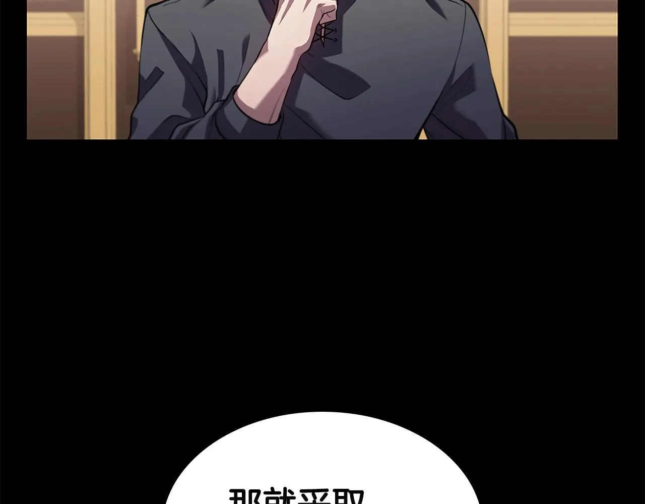 第3话 半兽人族长 第96页