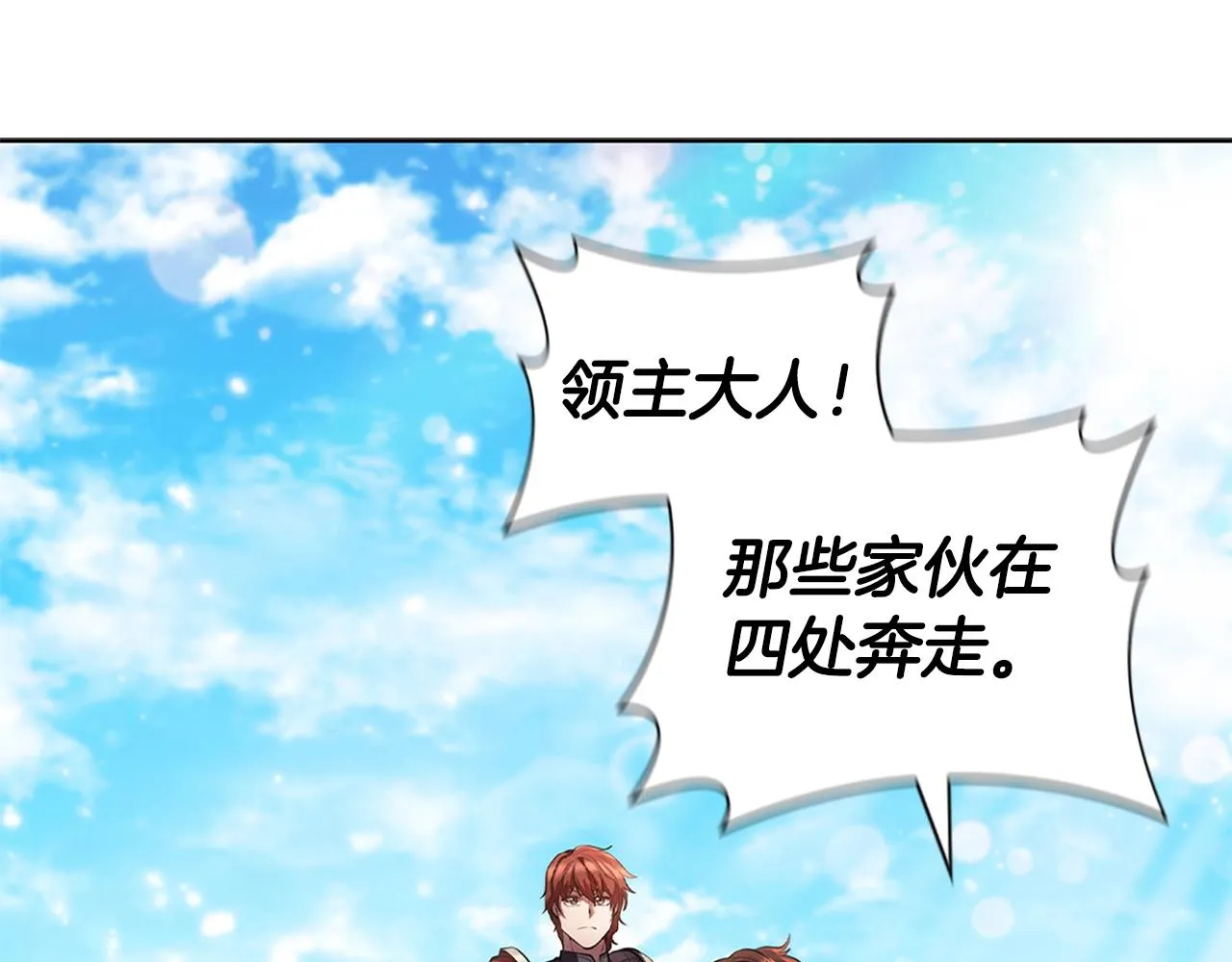 第3话 半兽人族长 第111页