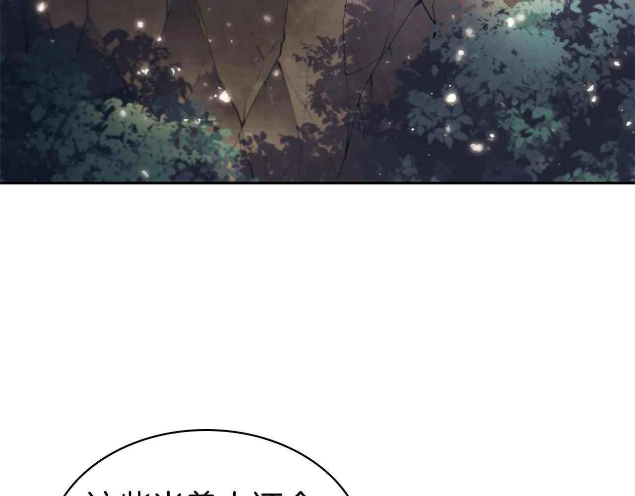 第3话 半兽人族长 第113页
