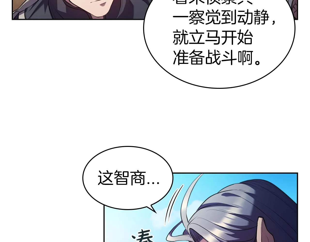 第3话 半兽人族长 第115页