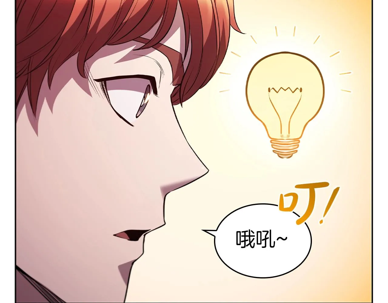 第3话 半兽人族长 第122页