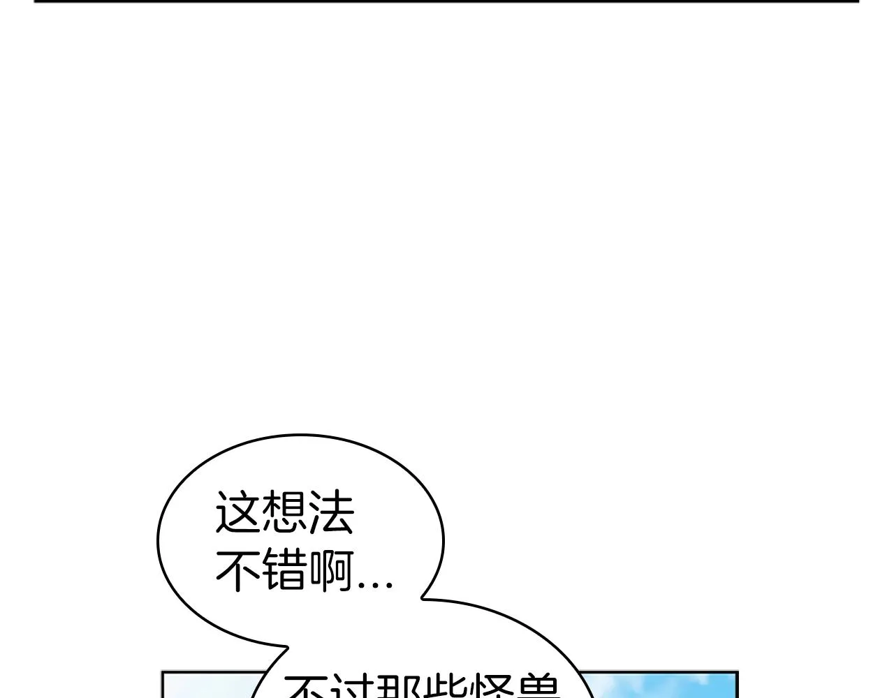 第3话 半兽人族长 第123页